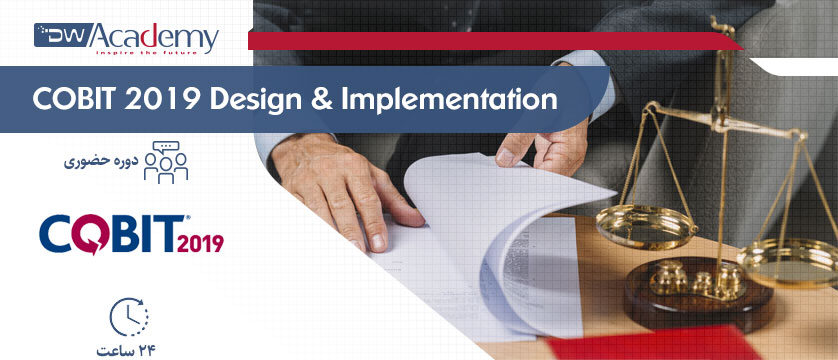 COBIT2019 Design And Implementation (حضوری)
