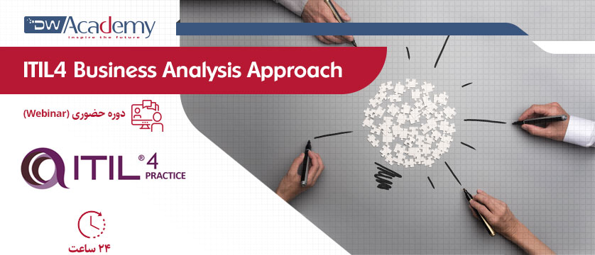 ITIL4 Business Analysis Approach (وبینار)