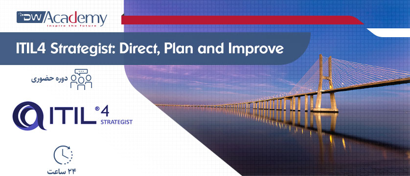 ITIL4 Strategist: Direct, Plan and Improve (حضوری)