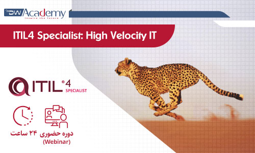 ITIL4 Specialist: High Velocity IT 