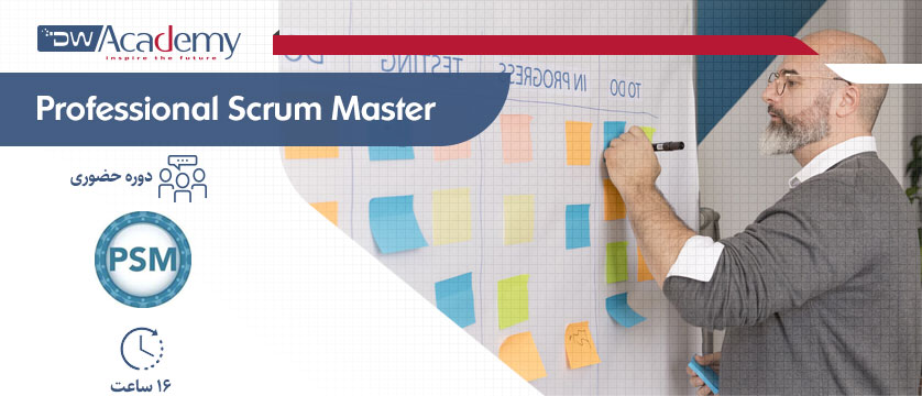 Professional Scrum Master (حضوری)