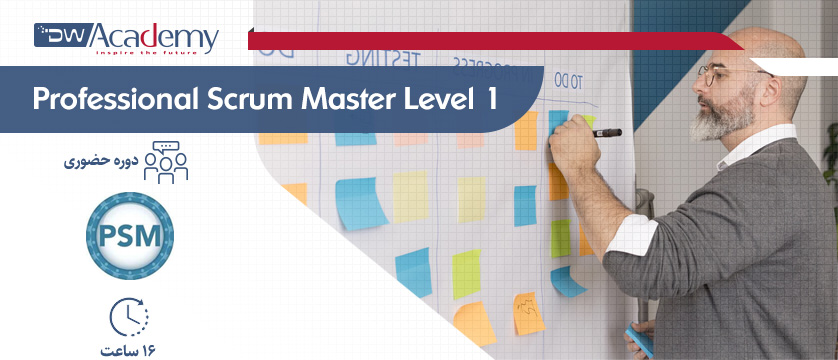 Professional Scrum Master Level 1 (حضوری)