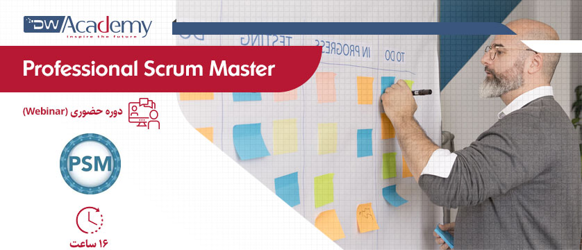 Professional Scrum Master Level 1 (وبینار)