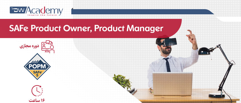 SAFe Product Owner / Product Manager (وبینار)