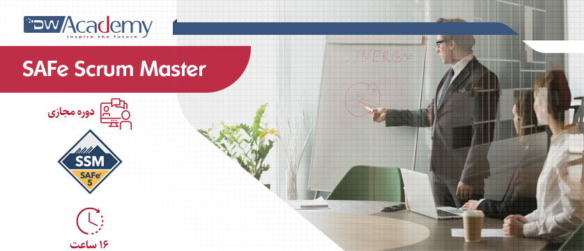 SAFe Scrum Master (وبینار)