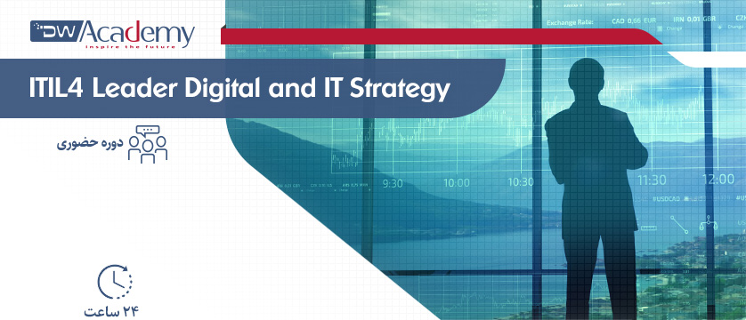 ITIL4 Leader Digital and IT Strategy (حضوری)