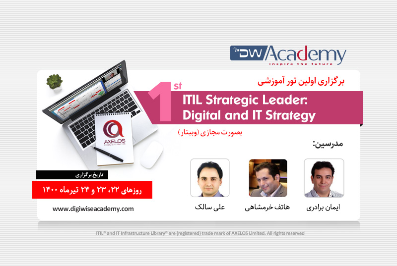 تور پیشرفته ITIL Strategic Leader: Digital & IT Strategy