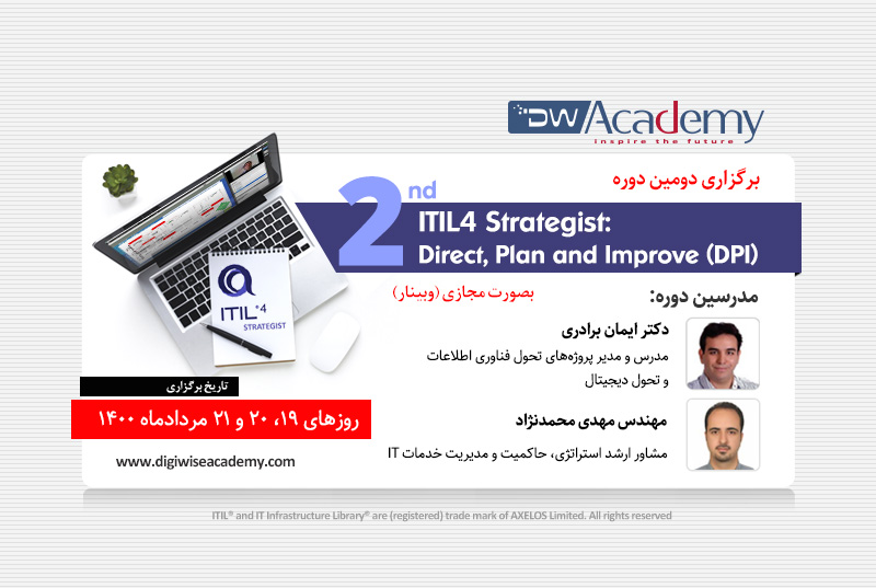 دوره پیشرفته ITIL4 Strategist Direct, Plan and Improve (DPI)