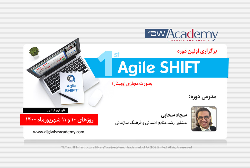 دوره آنلاین Agile SHIFT