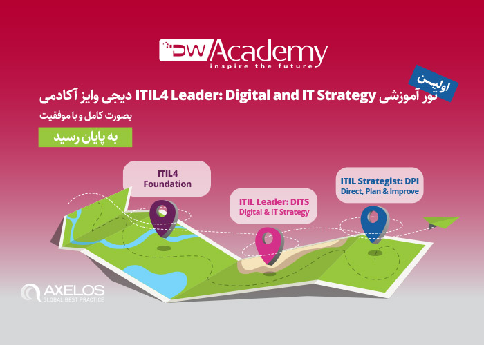 تور آموزشی ITIL Strategic Leader: Digital and IT Strategy