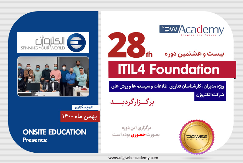 دوره ITIL4 Foundation