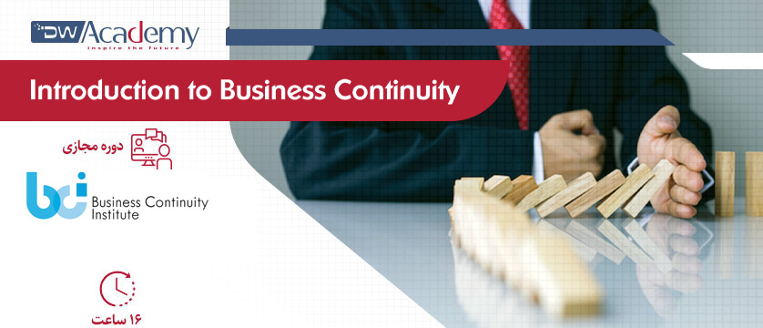 Introduction to Business Continuity (وبینار)