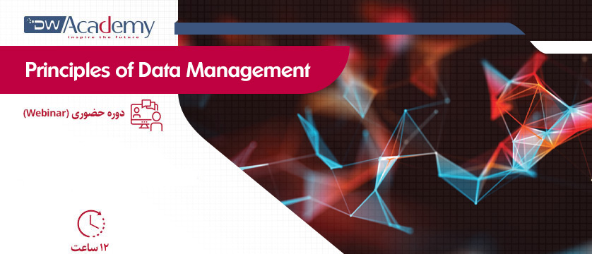 Principles of Data Management (وبینار)