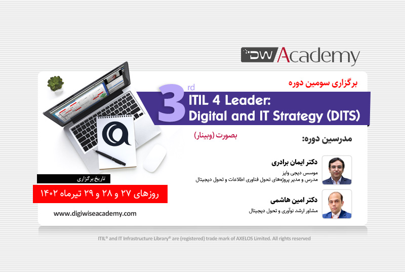 سومین دوره آنلاین ITIL4 Leader Digital and IT Strategy