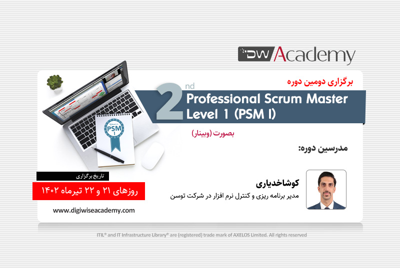 دوره آموزشی اسکرام Professional Scrum Master Level 1