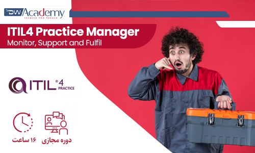 دوره آموزشی ITIL4 Practice Manager - Monitor, Support and Fulfil (وبینار) - دیجی وایز آکادمی