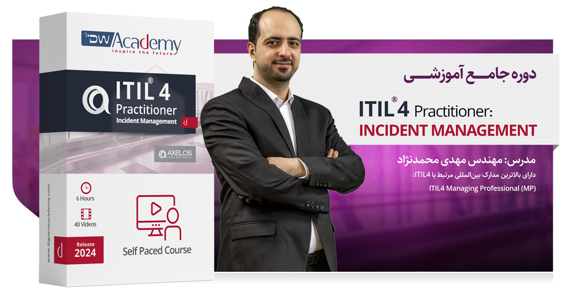 ITIL4 Practitioner: Incident Management (غیرحضوری)